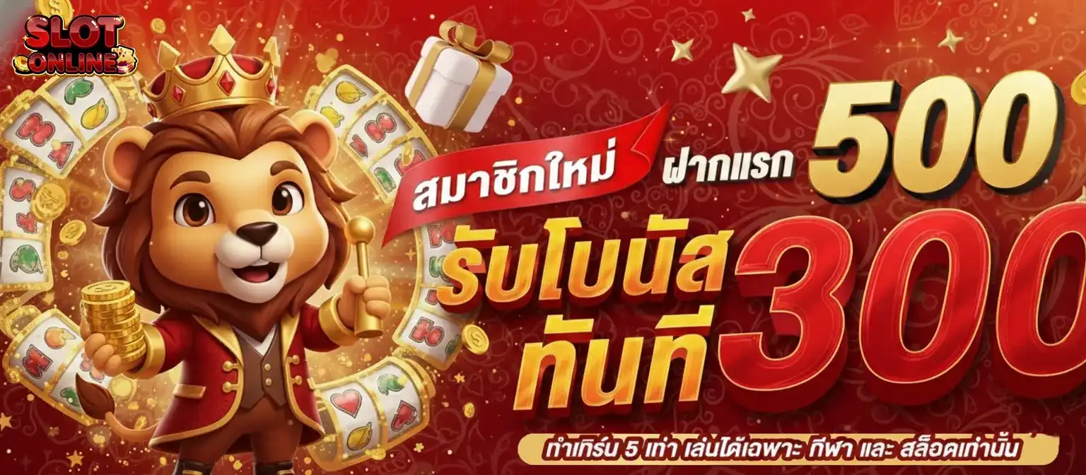 สล็อต รับ วอ เลท
