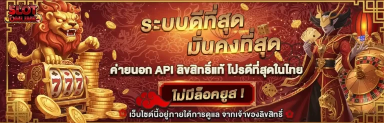 สล็อตรับวอเลท